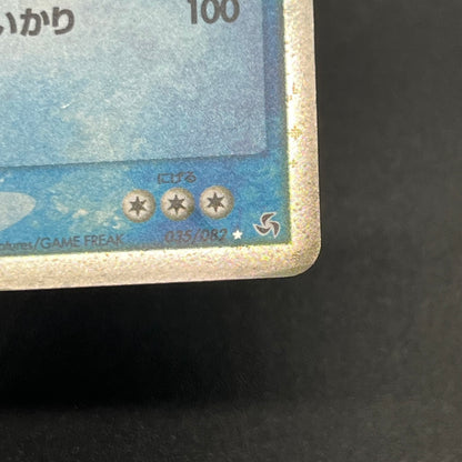 Gyarados 2Set ex Random Basic Pack Promo Pokémon Card