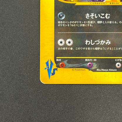 Morty's Murkrow 025/141 VS 1st Ed Japanese Pokémon Card