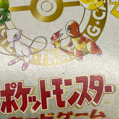 Imakuni?'s Nasty Plot & Corner Vending Series Pokemon Card