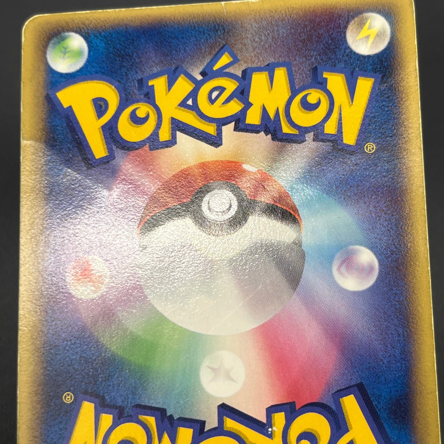 Aura's Lucario 093/PCG-P Promo PokePark Pokémon Card