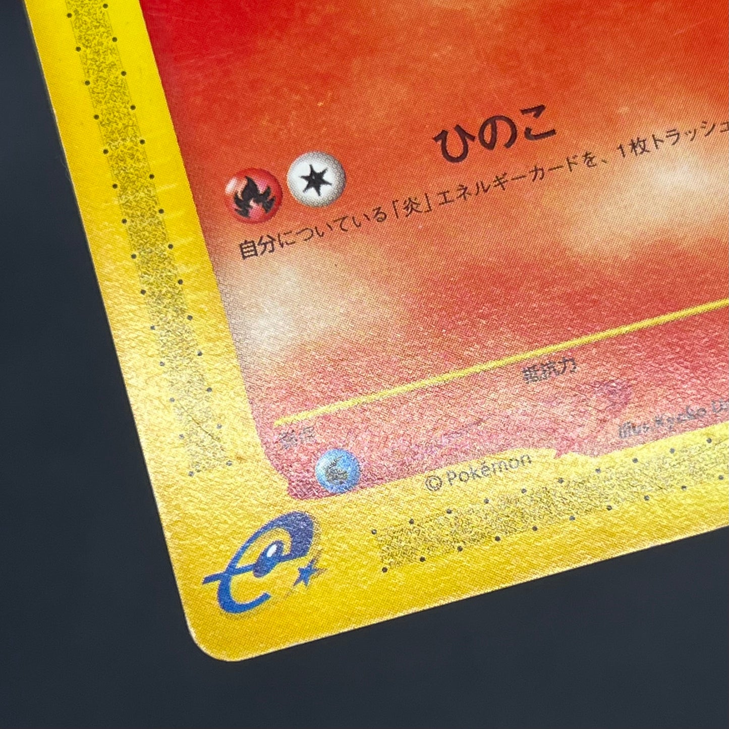 Growlithe 030/P Promo McDonald's Japanese Pokémon Card
