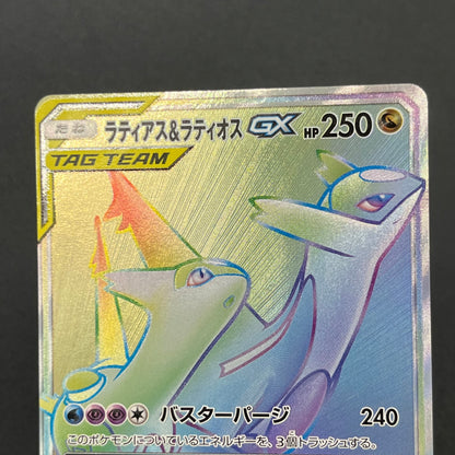 Latias & Latios GX 114/095 Team Up SM9 Tag Bolt Card