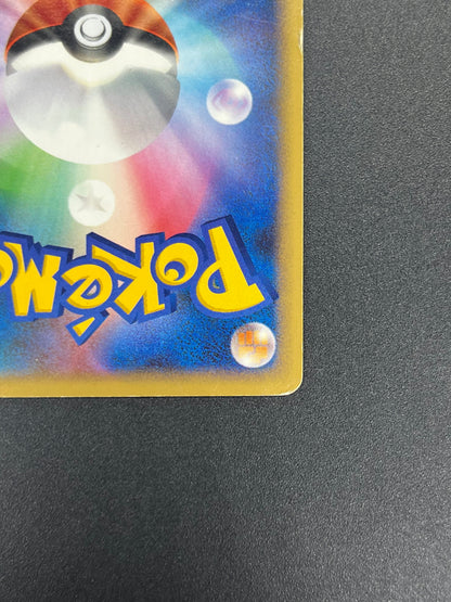 Munchlax 125/DP-P Domino Pizza PROMO 2008 Pokemon Card