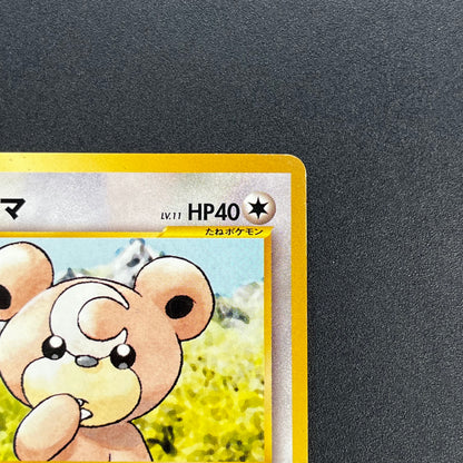 Teddiursa No. 216 Intro Pack Chikorita Deck Pokémon Card