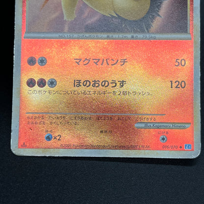 Typhlosion 016/070 Reverse Holo & Quilava SoulSilver Card