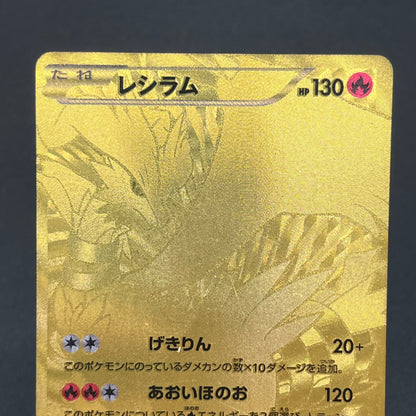 Reshiram 094/093 EX Battle Boost 1st Ed Pokémon Card