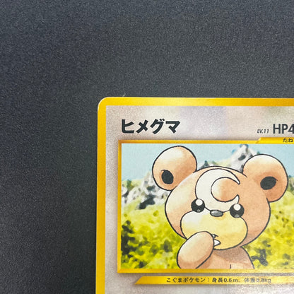 Teddiursa No. 216 Intro Pack Chikorita Deck Pokémon Card
