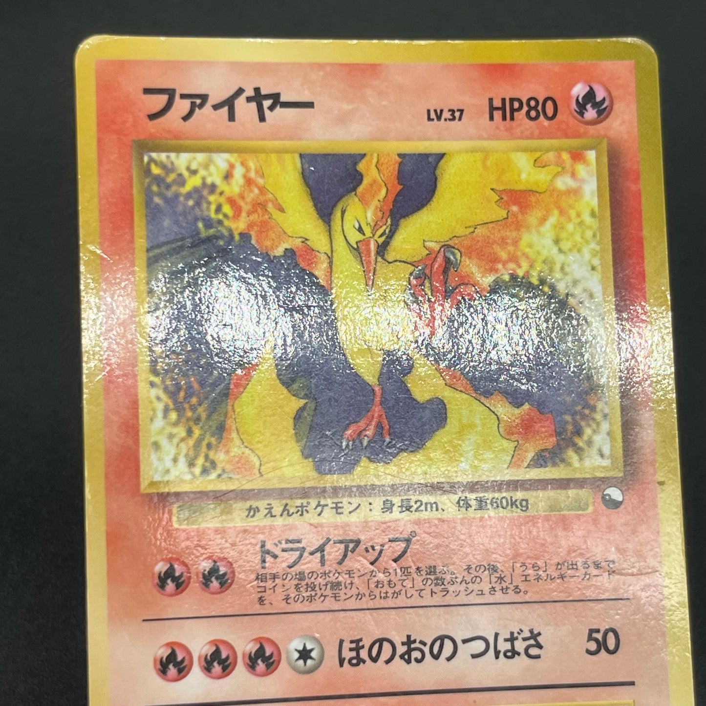 Articuno Zapdos Moltres Glossy Vending Series Pokémon Card