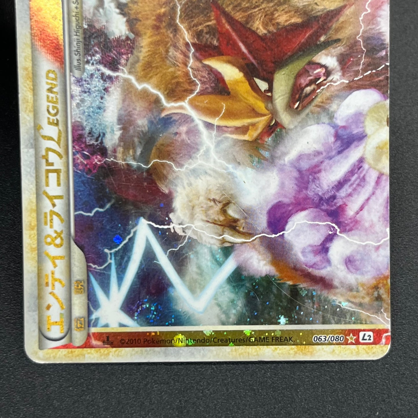Entei & Raikou LEGEND 063/080 064/080 L2 Pokémon Card