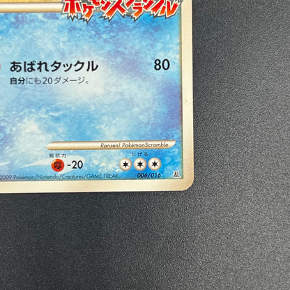 Gyarados 006/016 Melee! Pokemon Scramble Pokémon Card
