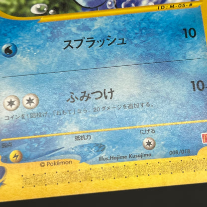 Totodile 008/018 McDonald's Promo Japanese Pokémon Card