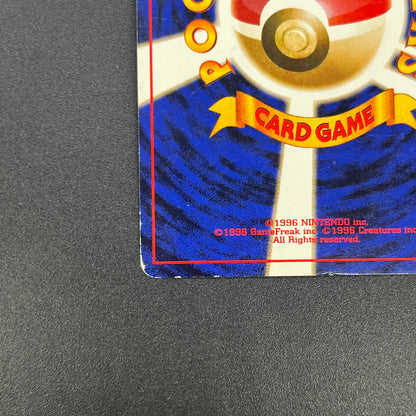 Meowth No. 052 Intro Pack Bulbasaur Deck Pokémon Card