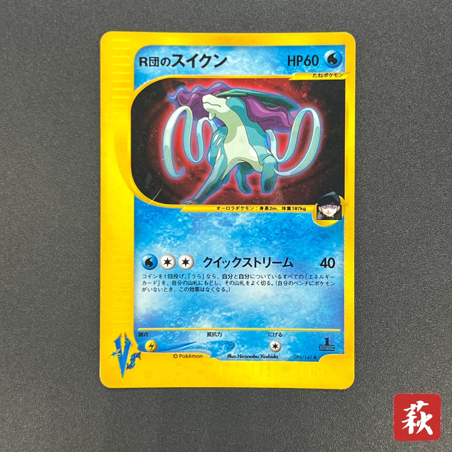 Team Rocket's Suicune 096/141 VS Holo Pokémon Card