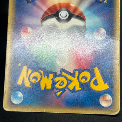 Treecko 037/PCG-P HP Yokohama Center Opening Pokémon Card