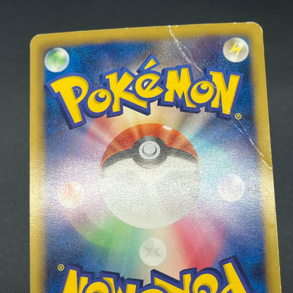 Kyogre EX 054/052 Psycho Drive SR FA 1st Ed Pokemon Card
