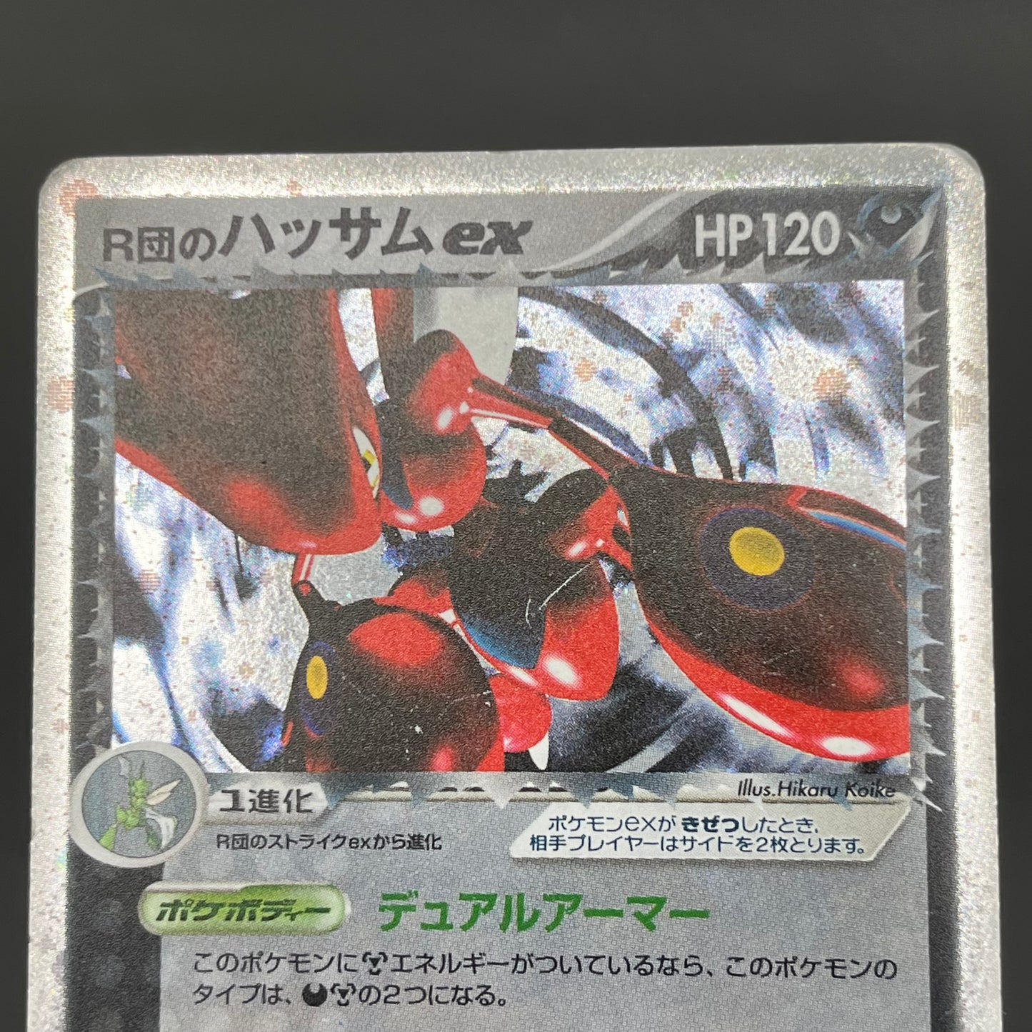 Rocket's Scizor 066/084 Returns Gang Strikes Back Card