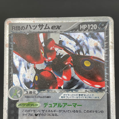 Rocket's Scizor 066/084 Returns Gang Strikes Back Card