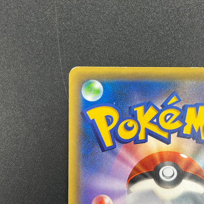 Victini 248/XY-P XY CoroCoro Ichiban! Promo Pokémon Card