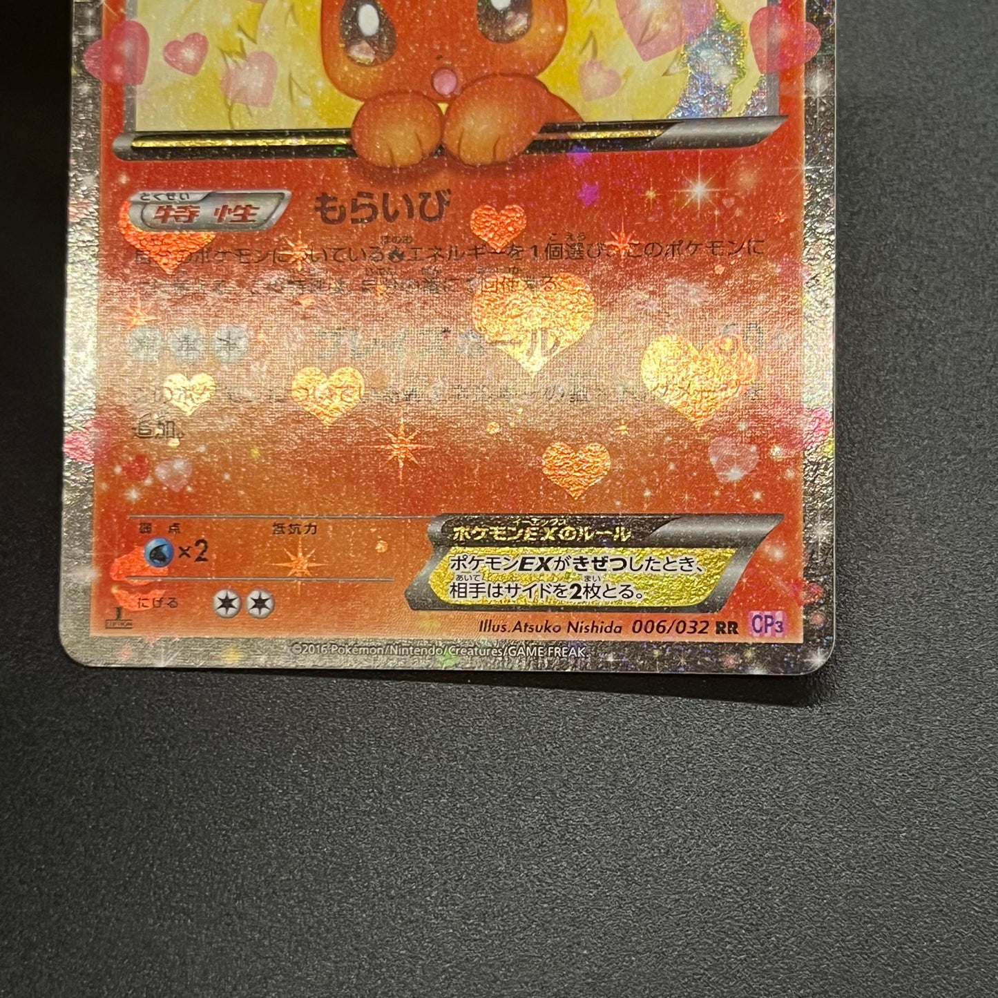 Flareon EX 006/032 RR PokeKyun Collection CP3 Pokemon Card