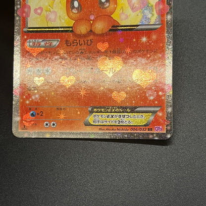 Flareon EX 006/032 RR PokeKyun Collection CP3 Pokemon Card