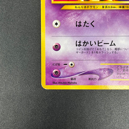Abra No. 063 Intro Pack Totodile Deck Pokémon Card