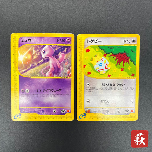 Mew 033/P & Togepi 035/P McDonald's Promo Japanese Card