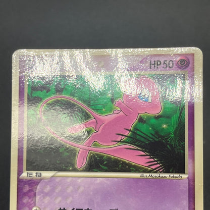 Mew 085/PCG-P Promo McDonald's Japanese Pokemon Card