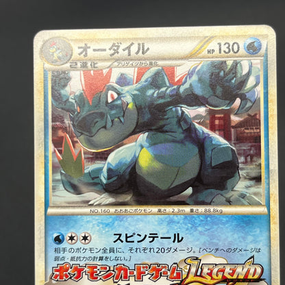 Feraligatr 002/L-P HeartGold SoulSilver Promo Pokémon Card