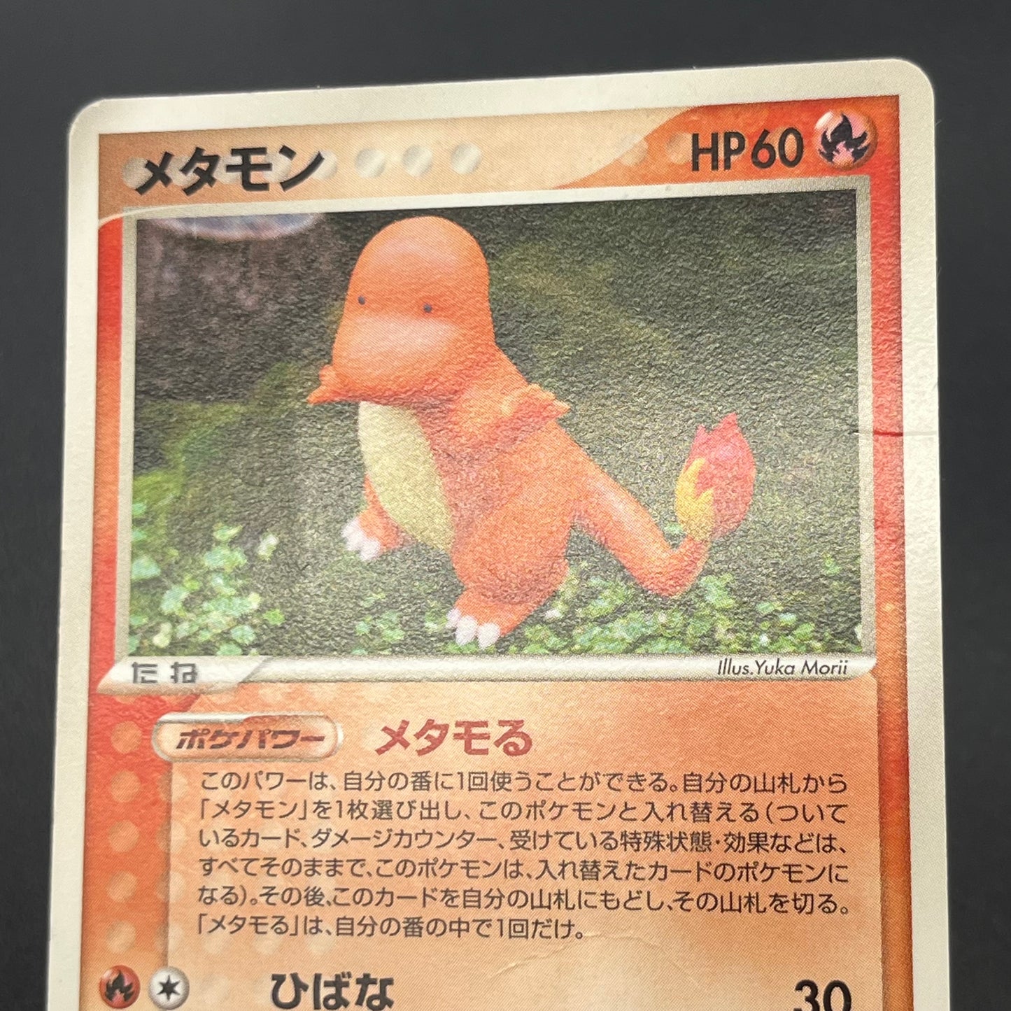 Ditto 003/015 Holon Research Tower Japanese Pokémon Card