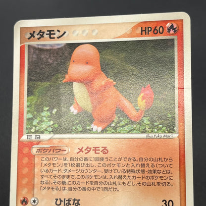Ditto 003/015 Holon Research Tower Japanese Pokémon Card
