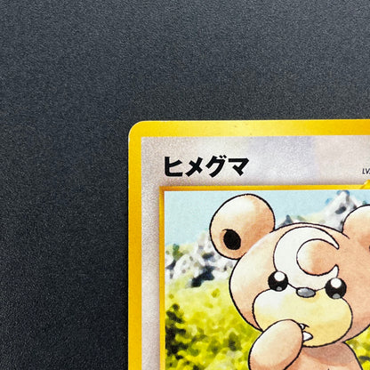 Teddiursa No. 216 Intro Pack Chikorita Deck Pokémon Card