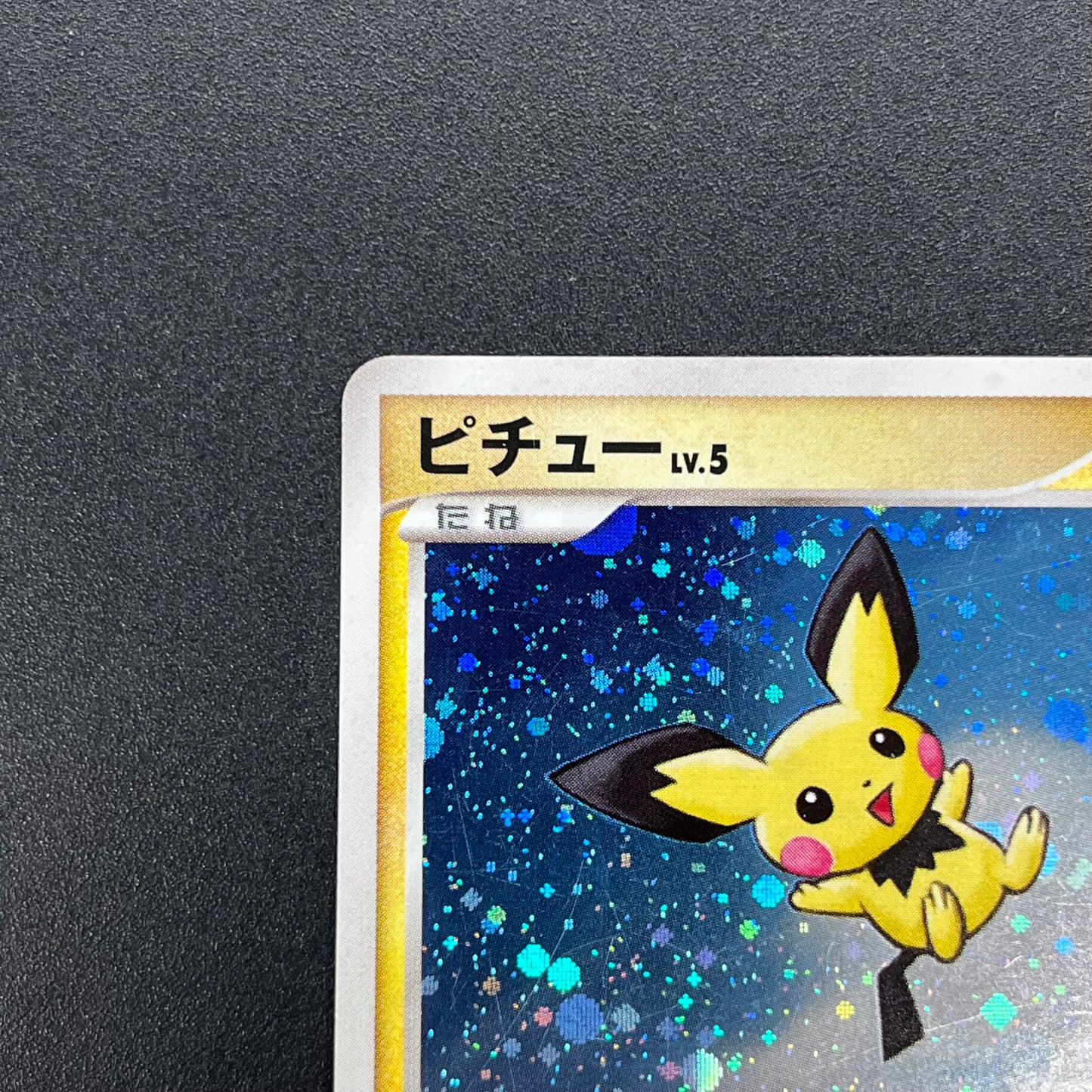 Pichu 112/DP-P Collection Challenge Trade Pokémon Card