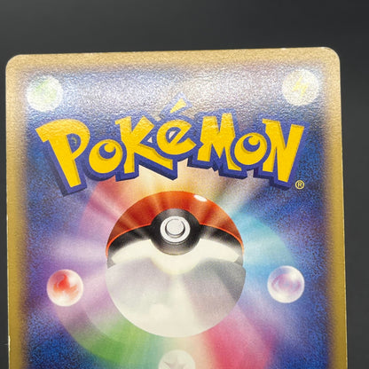 Pichu 112/DP-P Collection Challenge Trade Pokémon Card