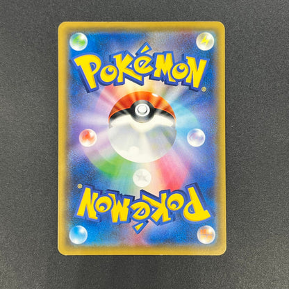 Pikachu 214/SM-P Promo Card Gym pack Japanese Pokemon Card