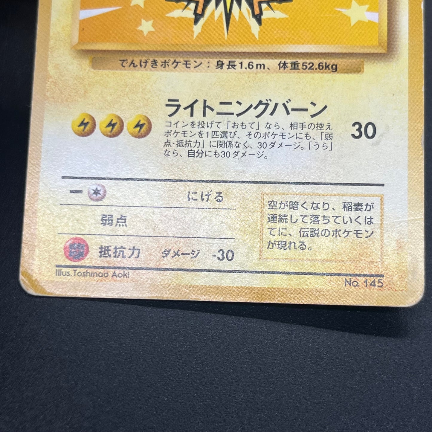 Zapdos Moltres ANA Nippon Airways 2set Pokémon Card