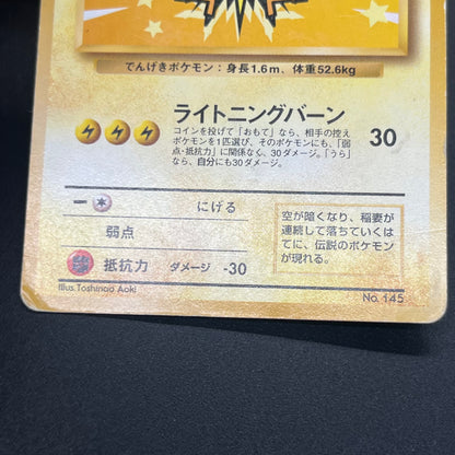Zapdos Moltres ANA Nippon Airways 2set Pokémon Card