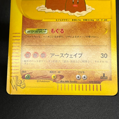 Diglett 013/048 Dugtrio Web Miki Tanaka Pokémon Card