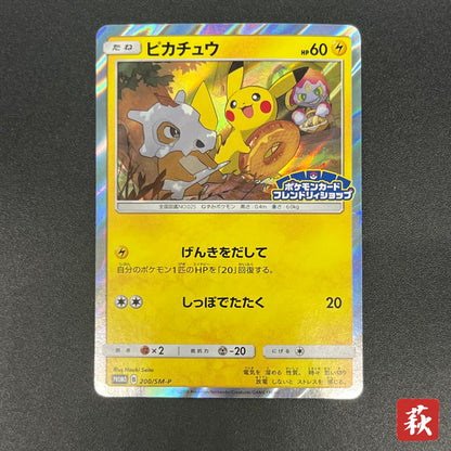 Pikachu 200/SM-P Promo Friendly Shop Japanese Pokémon Card