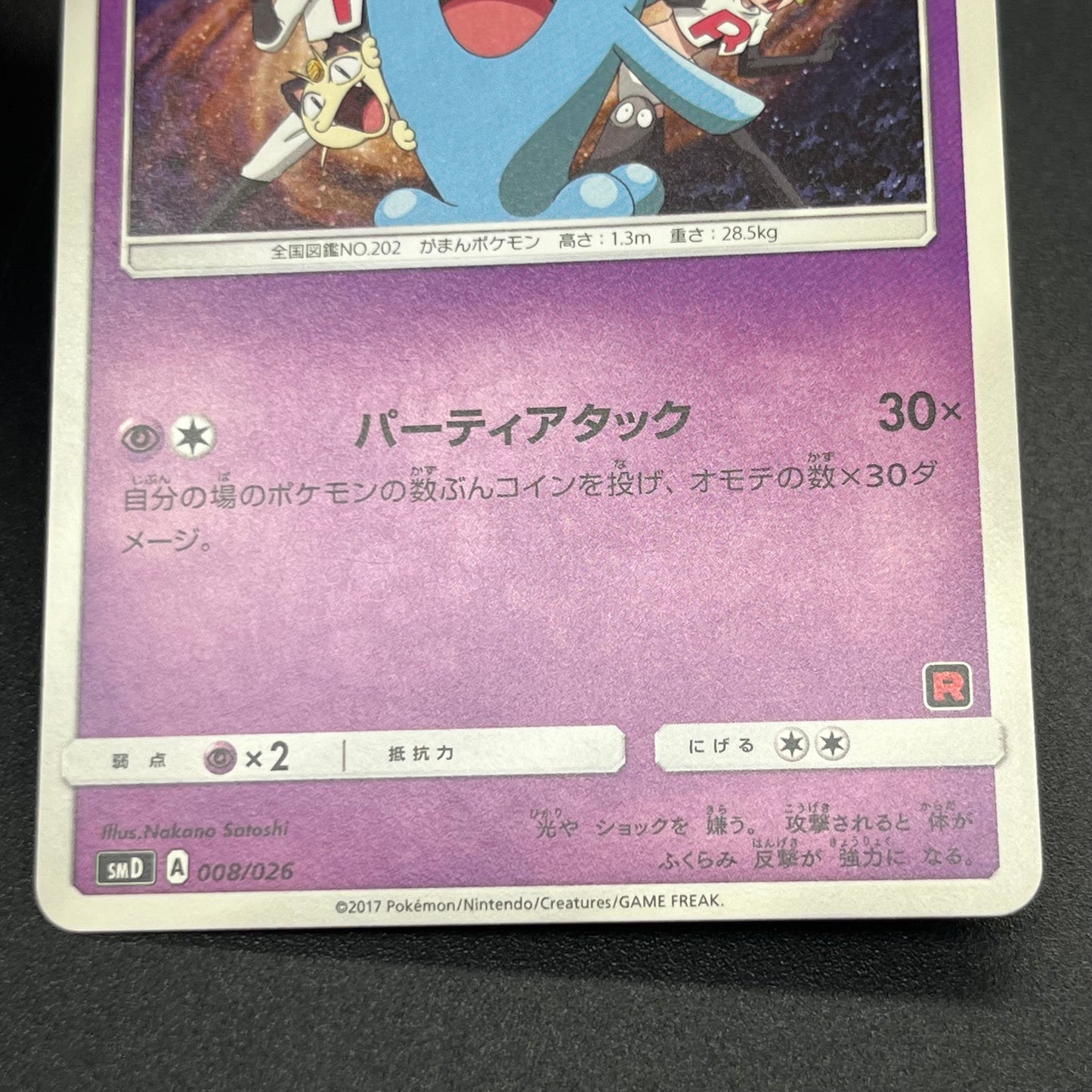 Wobbuffet 008/026 Ash vs Team Rocket Deck Kit Pokémon Card