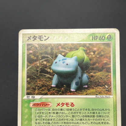 Ditto 007/086 Bulbasaur Holon Research Tower Pokemon