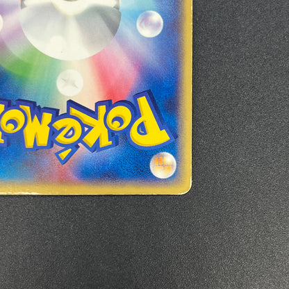 Charizard ex 012/052 Starter Deck Japanese Pokémon card
