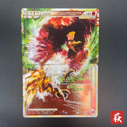 Ho-Oh Legend 015/070 016/070 1st Ed Japanese Pokémon Card