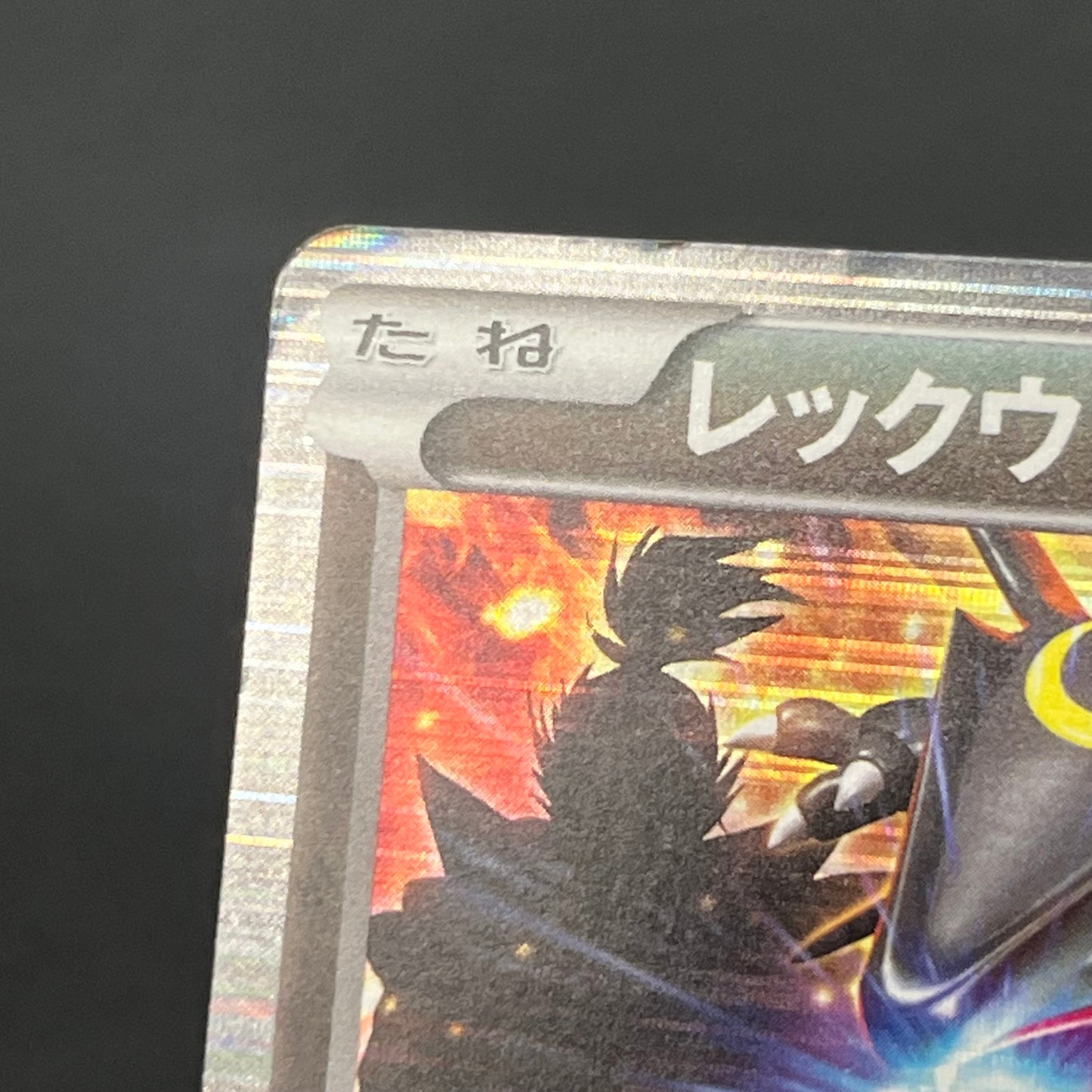Rayquaza 144/BW-P Black Nobunaga 2 Japanese Pokemon Card