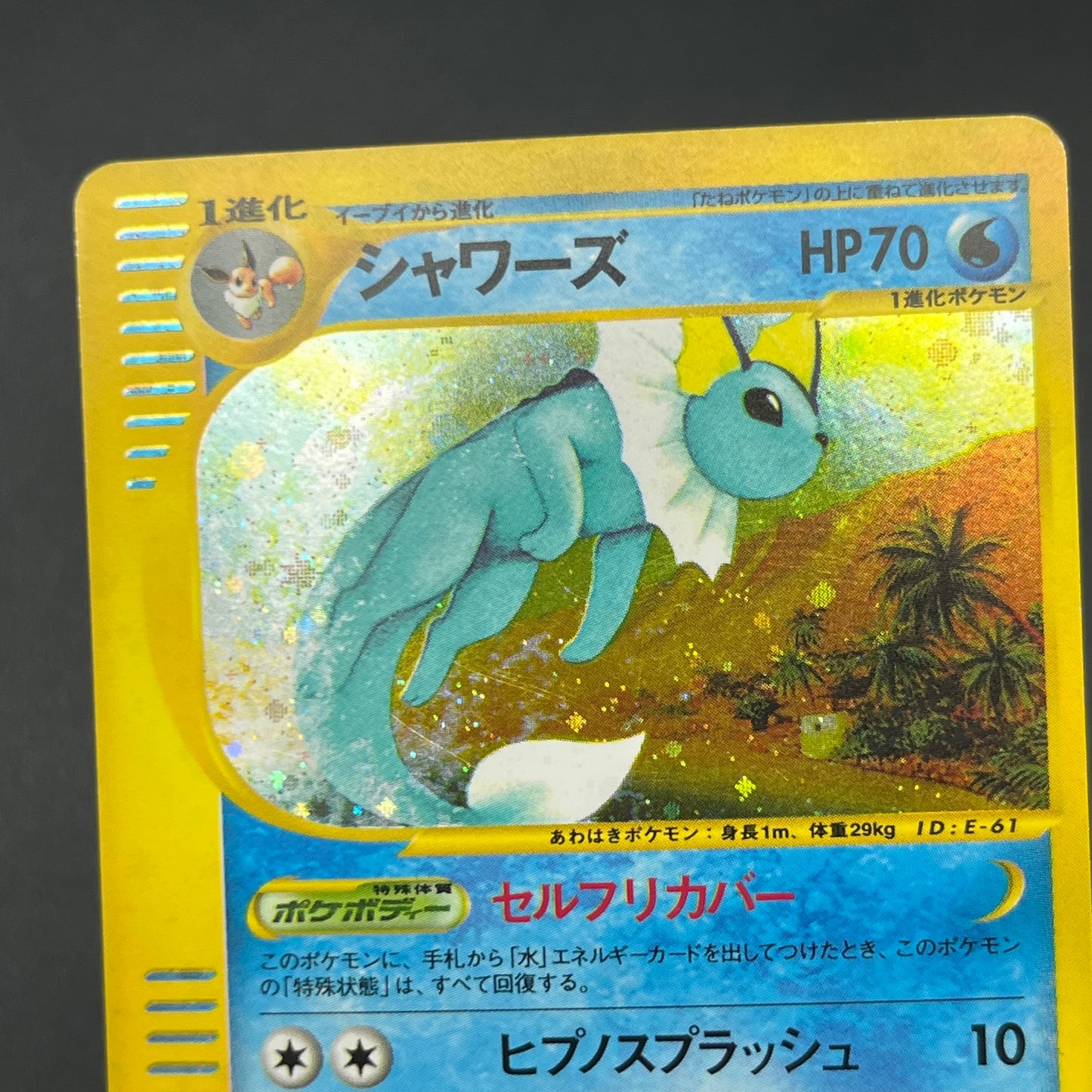 Vaporeon 027/088 Holo Split Earth Japanese Pokemon Card