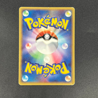 PokePark's Mudkip 048/PCG-P Promo Japanese Pokemon Card