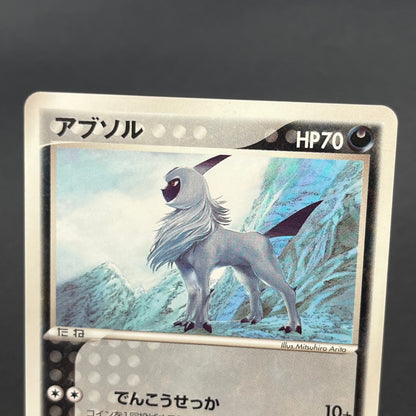 Absol 034/ADV-P Promo 7-11 Japanese Pokémon Card