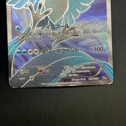 Articuno 017/072 XY Starter Pack Full Art Pokémon Card