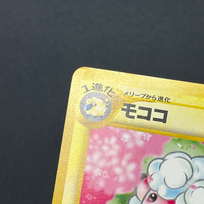 Flaaffy Mareep Intro Pack Totodile Deck 2set Pokémon Card
