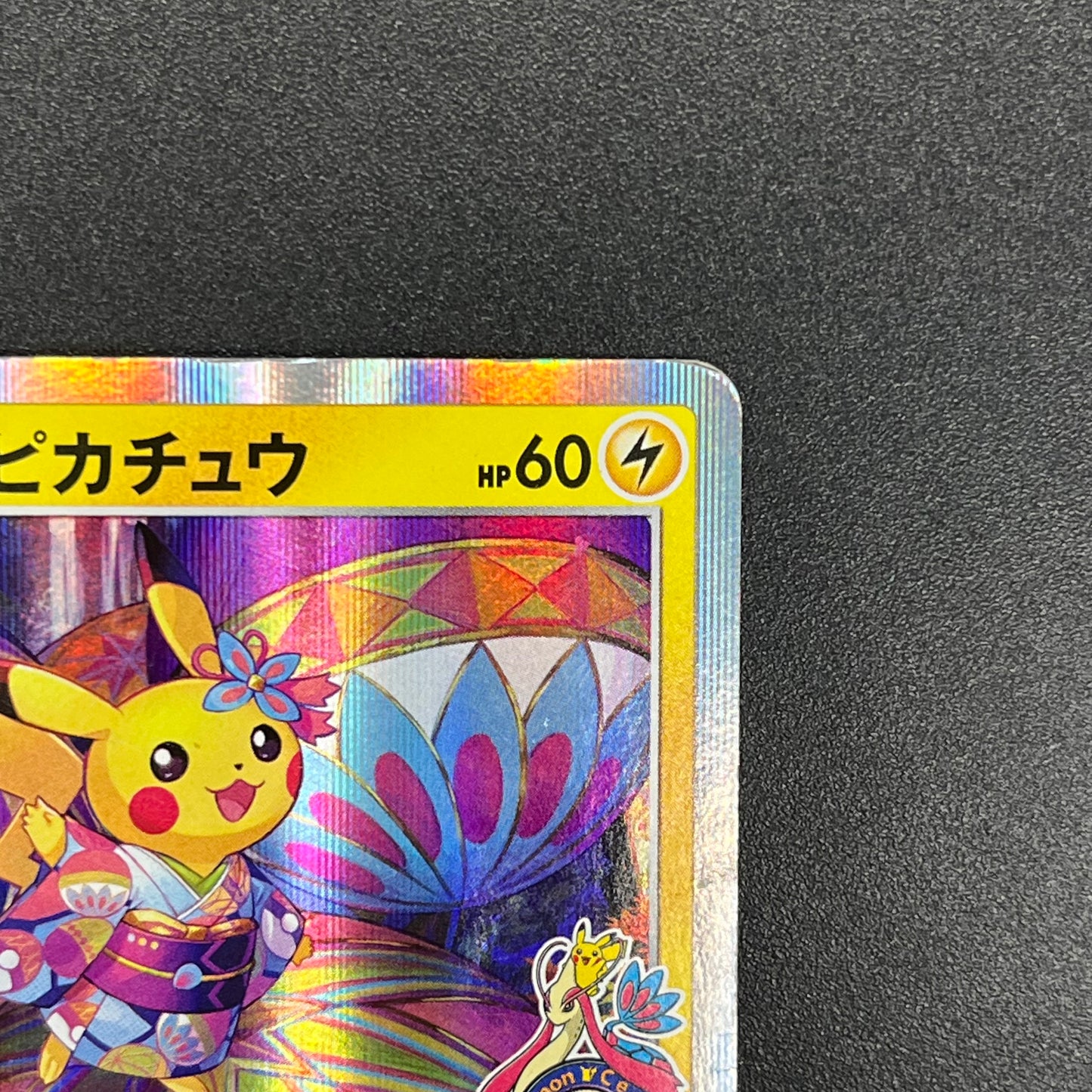 Kanazawa's Pikachu 144/S-P Promo Pokémon Card Japanese