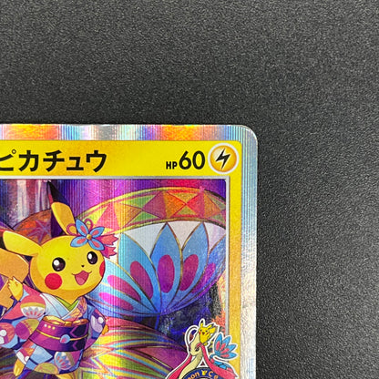 Kanazawa's Pikachu 144/S-P Promo Pokémon Card Japanese